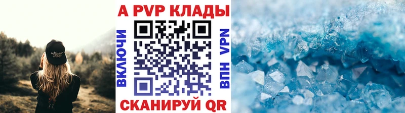 Купить Зуевка Alpha PVP СК КРИС