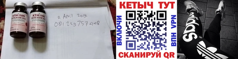 Купить  Зуевка  Кетамин VHQ 