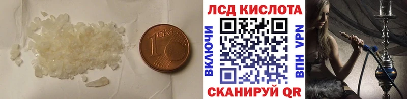 Лсд 25 экстази кислота  Купить  Зуевка 
