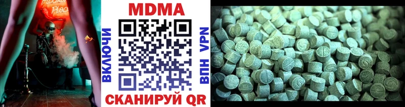 MDMA кристаллы  Купить закладки  Зуевка 