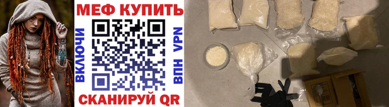 МЕФ mephedrone  Купить закладки  Зуевка 